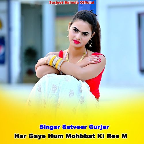Har Gaye Hum Mohbbat Ki Res M
