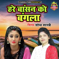 Hare Bansan Ko Bangala