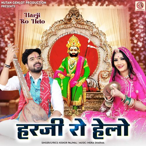 Harji Ro Helo (Original)