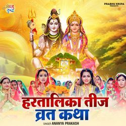 Hartalika teej vrat katha-AxwPWgBSWl0