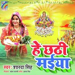 Chhath Ke Pujanwa Hoi He