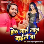 Honth Lale Lal Kaile Ba