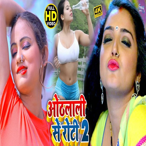 Honth Lali Se Roti 2