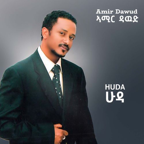 Huda cover art