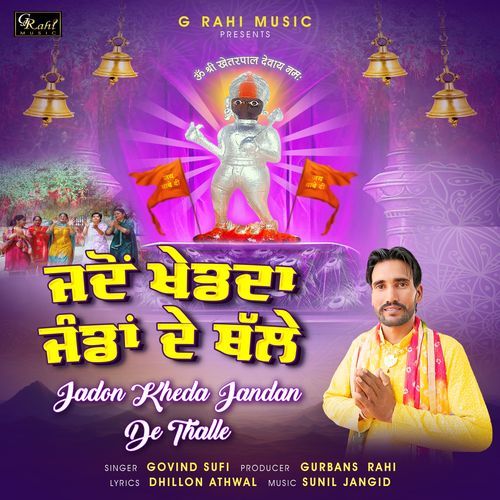 Jado Kheda Jandan De Thalle