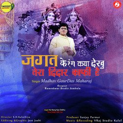 Jagat Ke Rang Kya Dekhu Tera Didar Kafi Hai