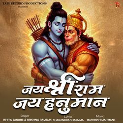 Jai Shri Ram Jai Hanuman