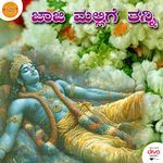 Jaji Mallige Thanni