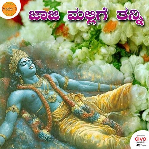 Jaji Mallige Thanni