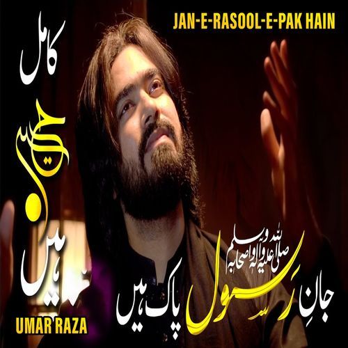 Jan-e-Rasool-e-Pak Hain