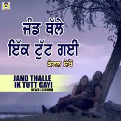 Jand Thalle Ikk Tutt Gayi-MwlYdyVIckU