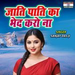 Jati Paati Ka Bhed Karo Na