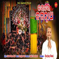 Jay Jay Jagannath-El8AaSdqY0s