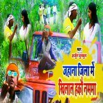 jehanabad me khilal hako namma