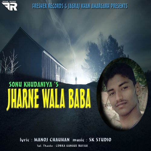 Jharne Wale Baba
