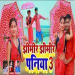 Jhimir Jhimir Paniya 3