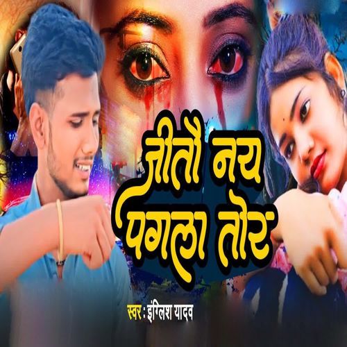 Jitau Nay Pagala Tor