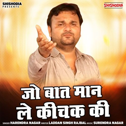 Jo Baat Maan Le Keechak Ki