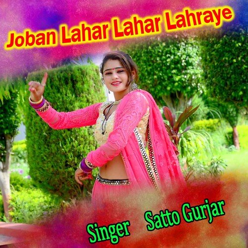 Joban Lahar Lahar Lahraye