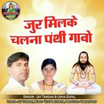 Jur Milke Chalna Panthi Gabo