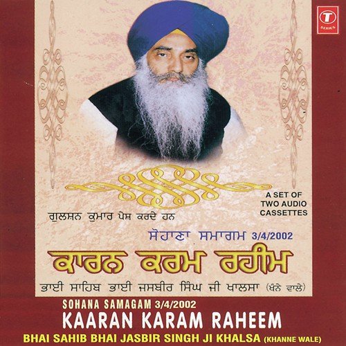 Kaaran Karam Raheem (Part 1)