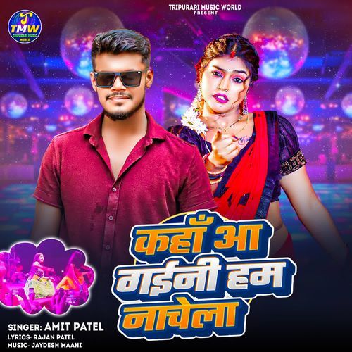 Kaha Aa Gaini Ham Nachela