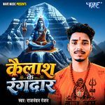 Kailash Ke Rangdar