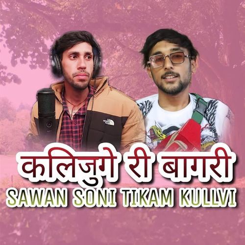 Kaliyuge Ri Bagari