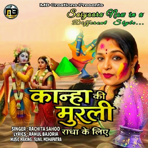 Kanha Ki Murali Radha Ke Liye