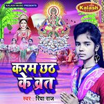 Karam Chhath Ke Barat
