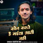 Kaun Kahte Hai Maiya Aati Nahi