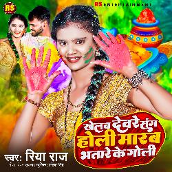 Khelab Devare Sang Holi  Marba  Bhatare Ke Goli-IQwIdjMCbwM