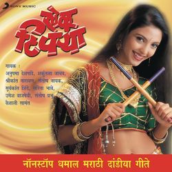 Aaj Gokulat (Marathi Garba Mix)-FgteVURmX0E