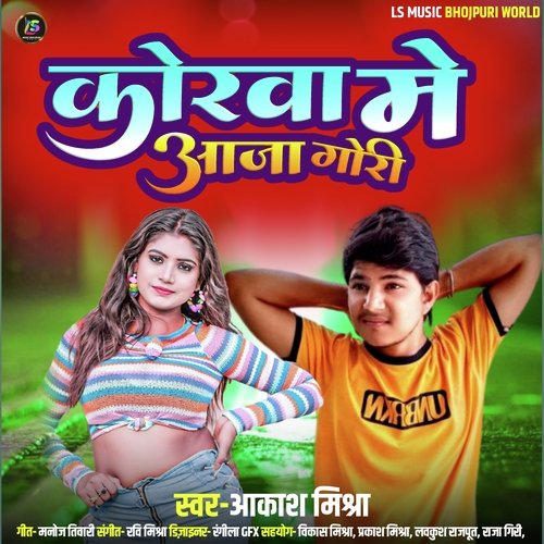Korwa Me Aaja Gori (Bhojpuri Chaita Song)