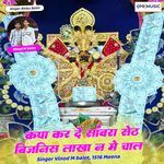 Kripa Kar De Sanwara Seth Business Lakhan Me Chal