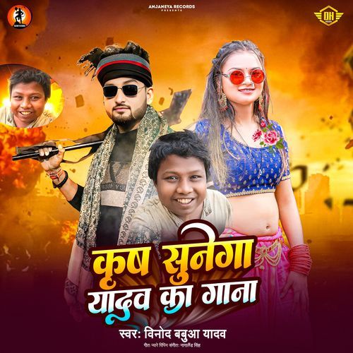 Krish Sunega Yadav Ka Gaana cover art
