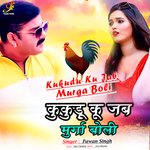 Kukudu Ku Jab Murga Boli