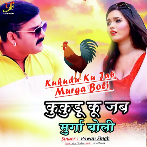 Kukudu Ku Jab Murga Boli