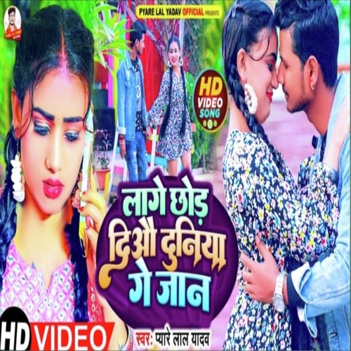 Lage Chhor Diyo Duniya Ge Jaan
