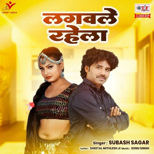 Lagvale Rahela