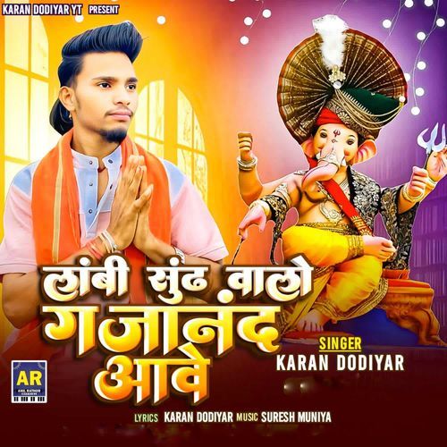 Landi Sundh Walo Gajannad Aave