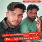 likh likh letter de de ti