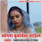 Logwa Bulawe La Bajhin