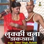 Lukka chala dakakhane (Hindi)