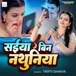 सईया बिन नथुनिया