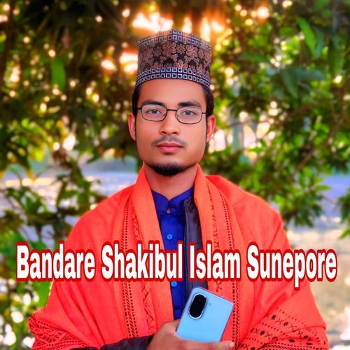 রমজান মাসে পাপি বান্দার গুণা মাপের দিন