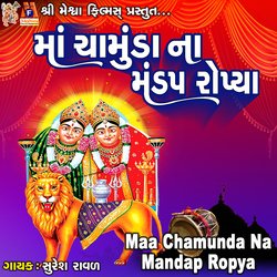 Maa Chamunda Na Mandap Ropya-Mi0jBydvYXU