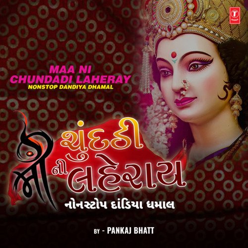 Maa Ni Chundadi Laheray Nonstop Dandiya Dhamal(Remix By Pankaj Bhatt)