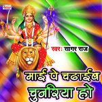 Maai Pe Chadhaib Chunariya Ho (Bhakti Song)