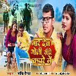 Maar Deb Goli Sidhe Kapare Me